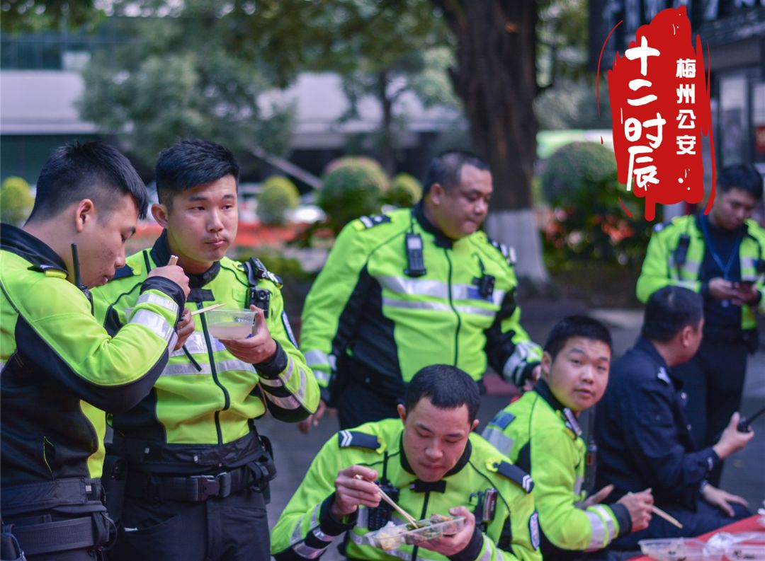 平安梅州||梅州公安的十二時(shí)辰！(圖21)