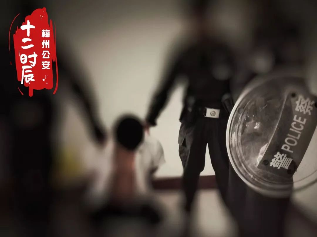 平安梅州||梅州公安的十二時(shí)辰！(圖37)