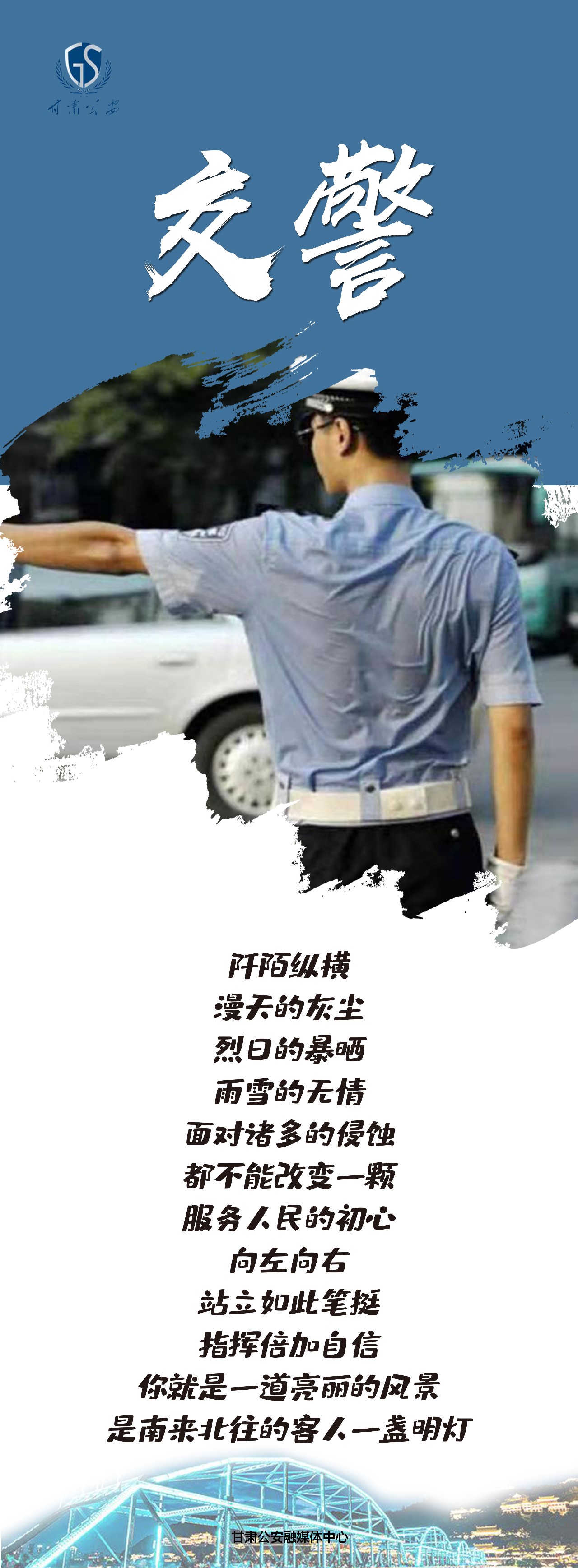 人民警察 平凡世界里的英雄(圖3)
