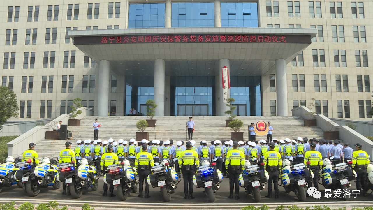 超燃！洛寧公安裝備精良士氣旺……(圖1)
