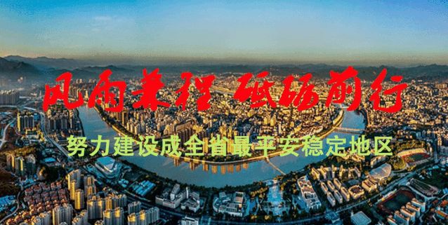 就在明天，國(guó)慶安保誓師大會(huì)正式啟動(dòng)！(圖1)
