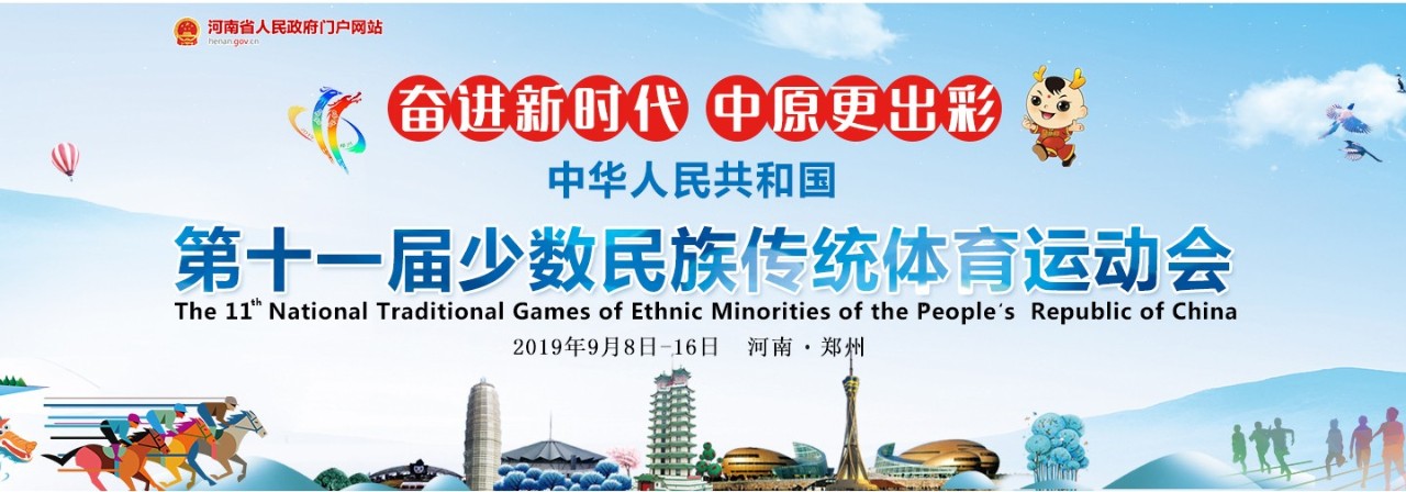 【不忘初心 牢記使命】護(hù)航民族盛會(huì) 迎七十華誕(圖1) 【不忘初心 牢記使命】護(hù)航民族盛會(huì) 迎七十華誕(圖1)
