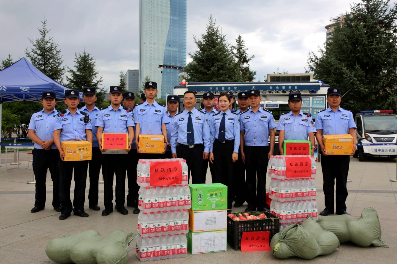 送清涼 鼓干勁 戰(zhàn)高溫 暖警心——城中公安分局組織開展夏季“送清涼”活動(圖3) 送清涼 鼓干勁 戰(zhàn)高溫 暖警心——城中公安分局組織開展夏季“送清涼”活動(圖3)
