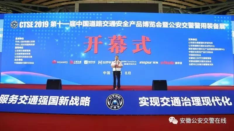 實(shí)戰(zhàn)引領(lǐng) 創(chuàng)新驅(qū)動 森源鴻馬高科技裝備亮相合肥 實(shí)現(xiàn)交通治理智能化(圖1) 實(shí)戰(zhàn)引領(lǐng) 創(chuàng)新驅(qū)動 森源鴻馬高科技裝備亮相合肥 實(shí)現(xiàn)交通治理智能化(圖1)