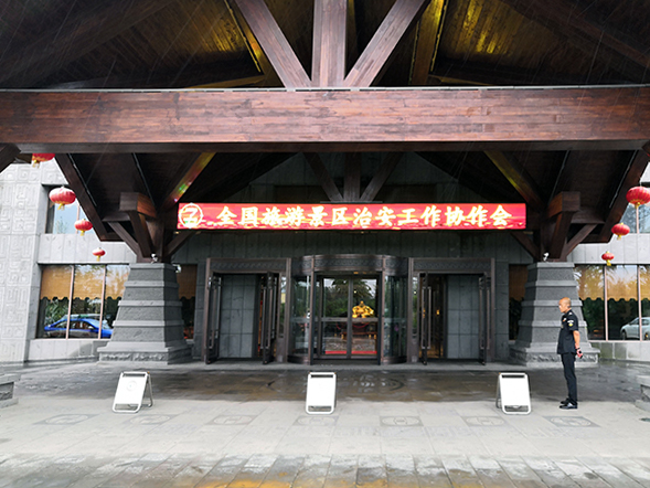 全國(guó)旅游景區(qū)治安工作協(xié)作會(huì)成功召開(kāi) “移動(dòng)警務(wù)平臺(tái)+電動(dòng)巡邏車(chē)”全面升級(jí)(圖1) 全國(guó)旅游景區(qū)治安工作協(xié)作會(huì)成功召開(kāi) “移動(dòng)警務(wù)平臺(tái)+電動(dòng)巡邏車(chē)”全面升級(jí)(圖1)