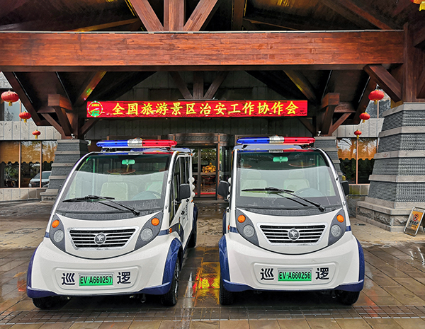 全國(guó)旅游景區(qū)治安工作協(xié)作會(huì)成功召開(kāi) “移動(dòng)警務(wù)平臺(tái)+電動(dòng)巡邏車(chē)”全面升級(jí)(圖5) 全國(guó)旅游景區(qū)治安工作協(xié)作會(huì)成功召開(kāi) “移動(dòng)警務(wù)平臺(tái)+電動(dòng)巡邏車(chē)”全面升級(jí)(圖5)