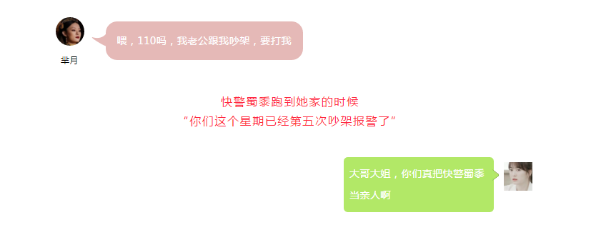 心疼！婁底快警蜀黍也有“醉”的時候(圖5)