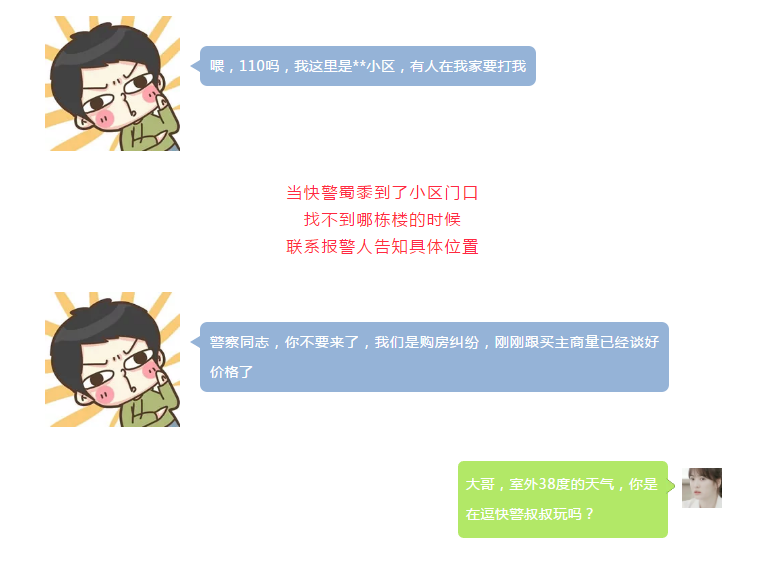 心疼！婁底快警蜀黍也有“醉”的時候(圖4)