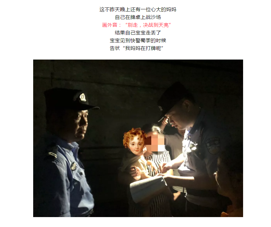 心疼！婁底快警蜀黍也有“醉”的時候(圖7)