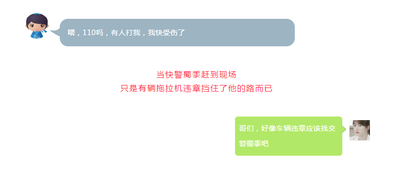 心疼！婁底快警蜀黍也有“醉”的時候(圖6)