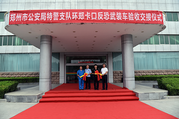 迎民族體育盛會(huì) 筑牢環(huán)鄭安保圈——10臺(tái)環(huán)鄭卡口反恐武裝車(chē)集結(jié)“上崗”(圖1) 迎民族體育盛會(huì) 筑牢環(huán)鄭安保圈——10臺(tái)環(huán)鄭卡口反恐武裝車(chē)集結(jié)“上崗”(圖1)