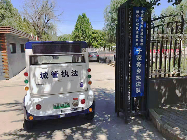 牢記初心踐使命，智慧執(zhí)法保大慶----北京市電動巡邏車上崗(圖7)
