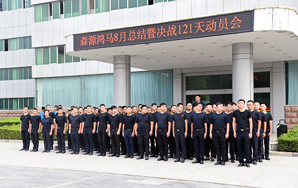 立足當(dāng)下，以飽滿熱情，再出發(fā)！(圖10)