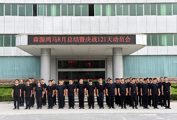 立足當(dāng)下，以飽滿熱情，再出發(fā)！(圖8)