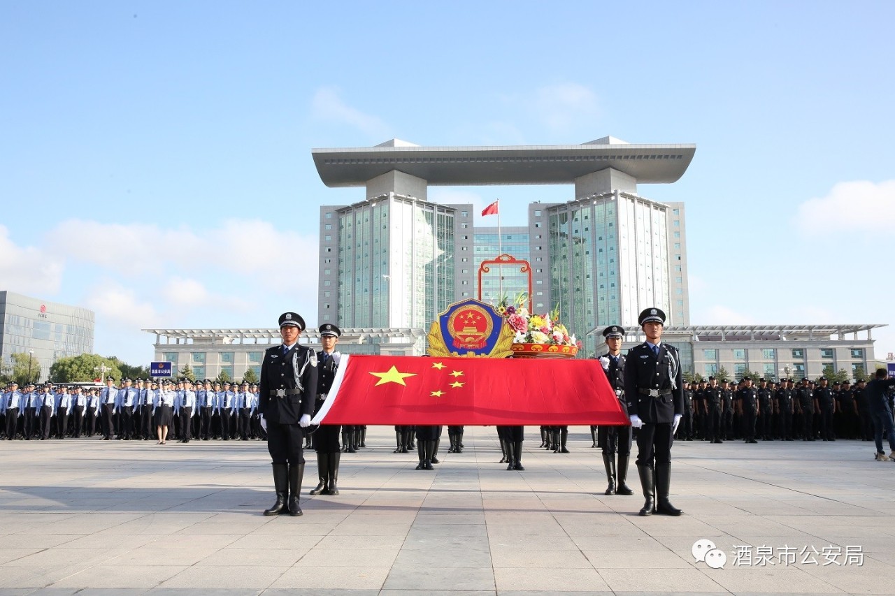 酒泉市公安系統(tǒng)隆重舉行70周年安保誓師大會暨全警實(shí)戰(zhàn)大練兵啟動儀式(圖2) 酒泉市公安系統(tǒng)隆重舉行70周年安保誓師大會暨全警實(shí)戰(zhàn)大練兵啟動儀式(圖2)