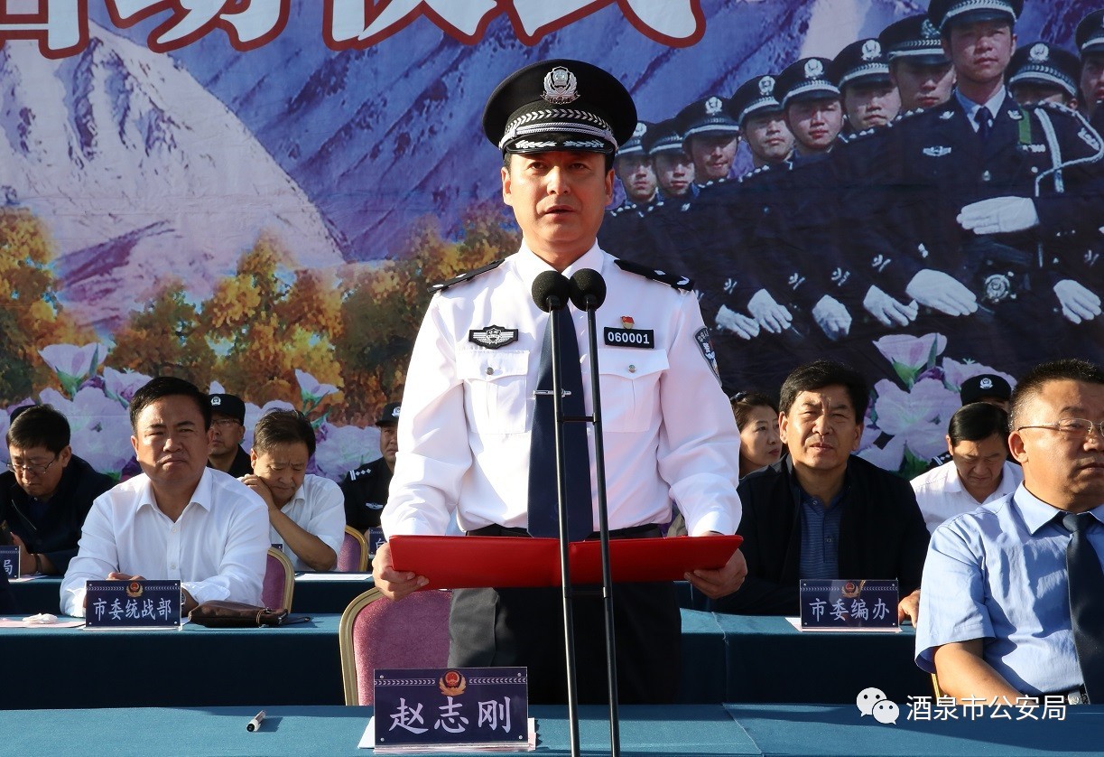 酒泉市公安系統(tǒng)隆重舉行70周年安保誓師大會暨全警實(shí)戰(zhàn)大練兵啟動儀式(圖9) 酒泉市公安系統(tǒng)隆重舉行70周年安保誓師大會暨全警實(shí)戰(zhàn)大練兵啟動儀式(圖9)