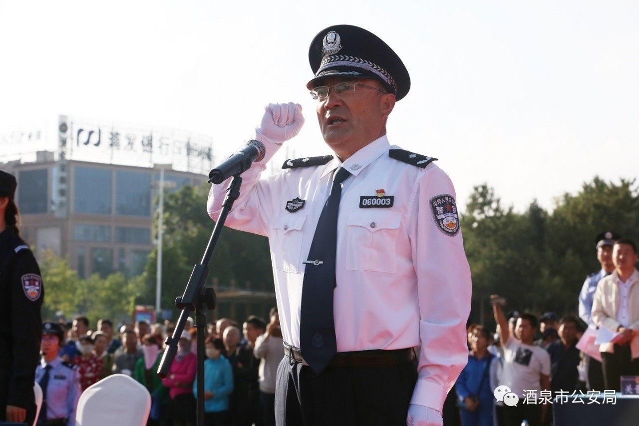 酒泉市公安系統(tǒng)隆重舉行70周年安保誓師大會暨全警實(shí)戰(zhàn)大練兵啟動儀式(圖11) 酒泉市公安系統(tǒng)隆重舉行70周年安保誓師大會暨全警實(shí)戰(zhàn)大練兵啟動儀式(圖11)