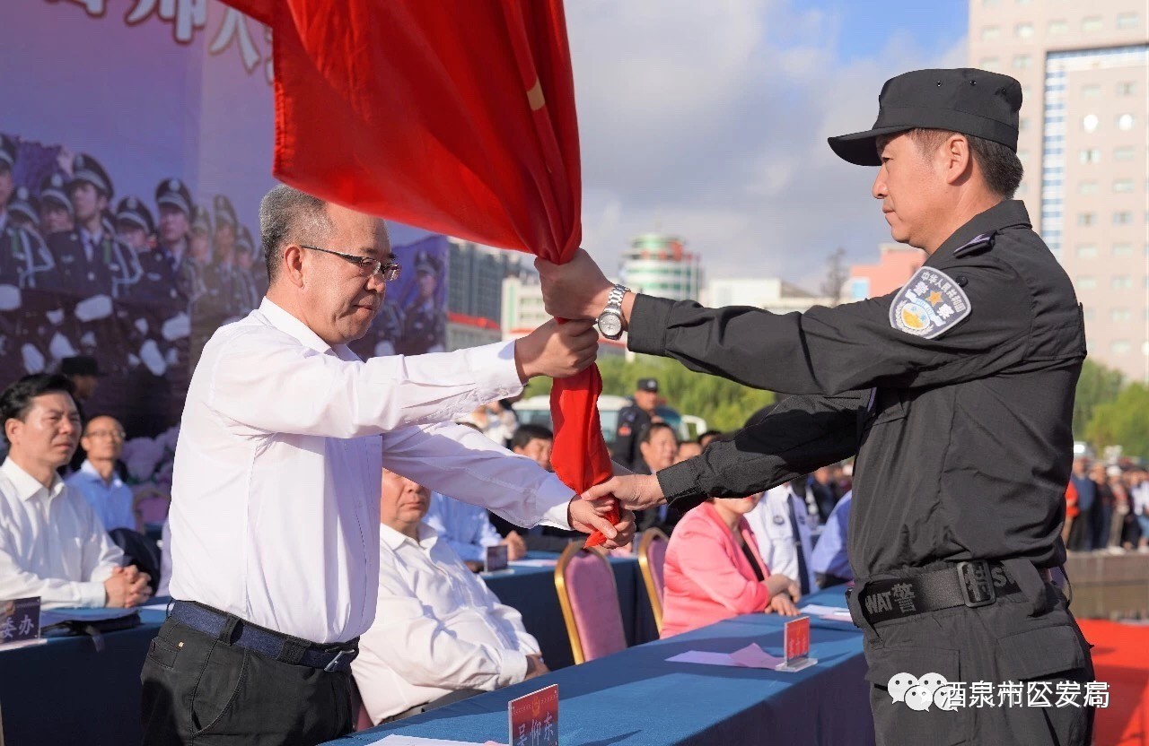 酒泉市公安系統(tǒng)隆重舉行70周年安保誓師大會暨全警實(shí)戰(zhàn)大練兵啟動儀式(圖10) 酒泉市公安系統(tǒng)隆重舉行70周年安保誓師大會暨全警實(shí)戰(zhàn)大練兵啟動儀式(圖10)