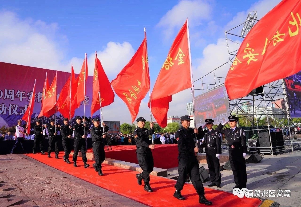 酒泉市公安系統(tǒng)隆重舉行70周年安保誓師大會暨全警實(shí)戰(zhàn)大練兵啟動儀式(圖13) 酒泉市公安系統(tǒng)隆重舉行70周年安保誓師大會暨全警實(shí)戰(zhàn)大練兵啟動儀式(圖13)