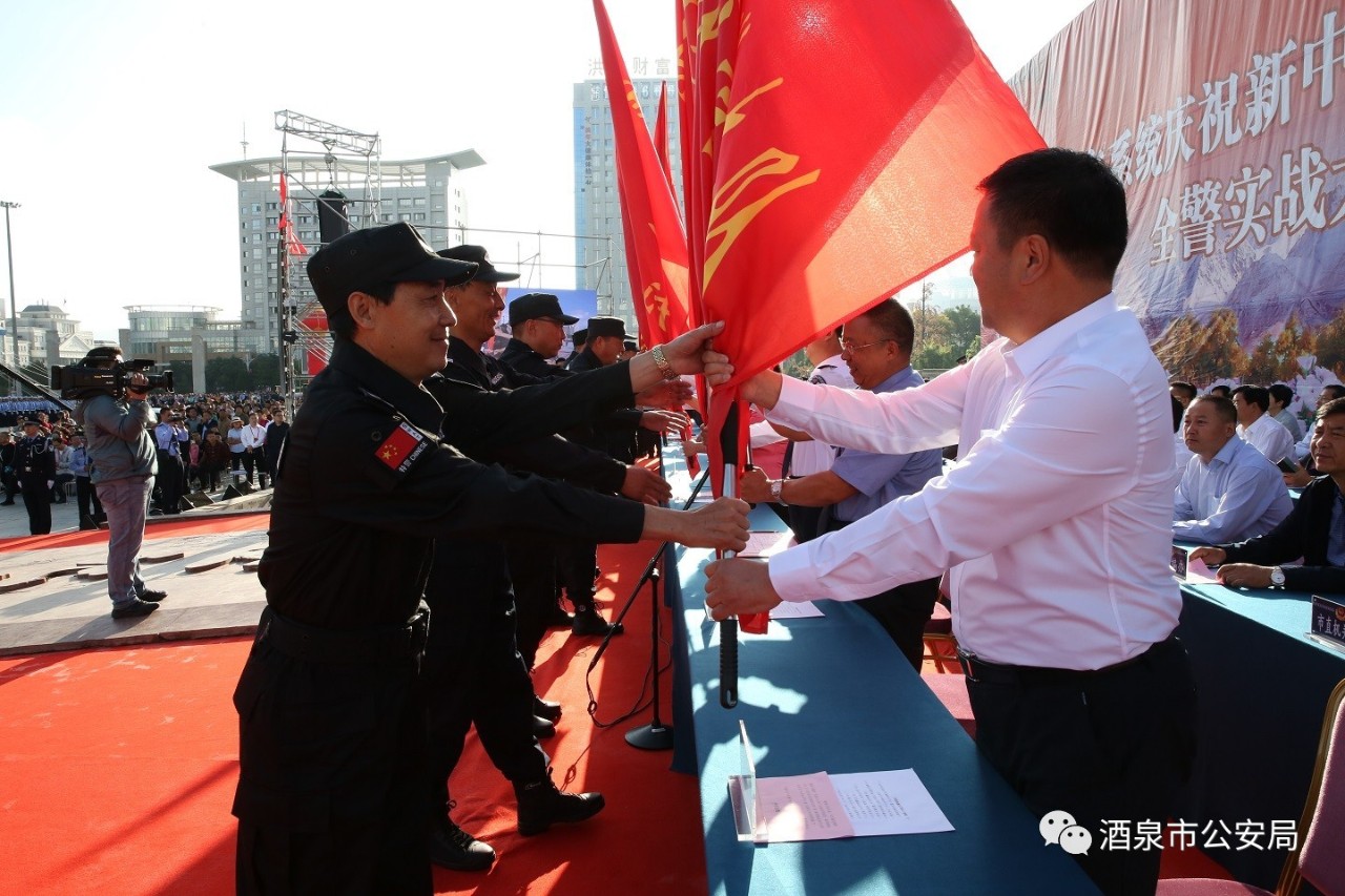 酒泉市公安系統(tǒng)隆重舉行70周年安保誓師大會暨全警實(shí)戰(zhàn)大練兵啟動儀式(圖12) 酒泉市公安系統(tǒng)隆重舉行70周年安保誓師大會暨全警實(shí)戰(zhàn)大練兵啟動儀式(圖12)