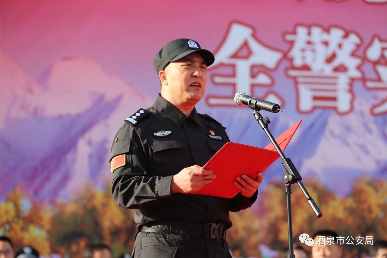 酒泉市公安系統(tǒng)隆重舉行70周年安保誓師大會暨全警實(shí)戰(zhàn)大練兵啟動儀式(圖14) 酒泉市公安系統(tǒng)隆重舉行70周年安保誓師大會暨全警實(shí)戰(zhàn)大練兵啟動儀式(圖14)