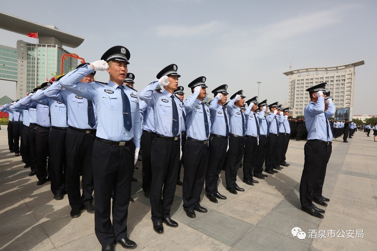 酒泉市公安系統(tǒng)隆重舉行70周年安保誓師大會暨全警實(shí)戰(zhàn)大練兵啟動儀式(圖19) 酒泉市公安系統(tǒng)隆重舉行70周年安保誓師大會暨全警實(shí)戰(zhàn)大練兵啟動儀式(圖19)