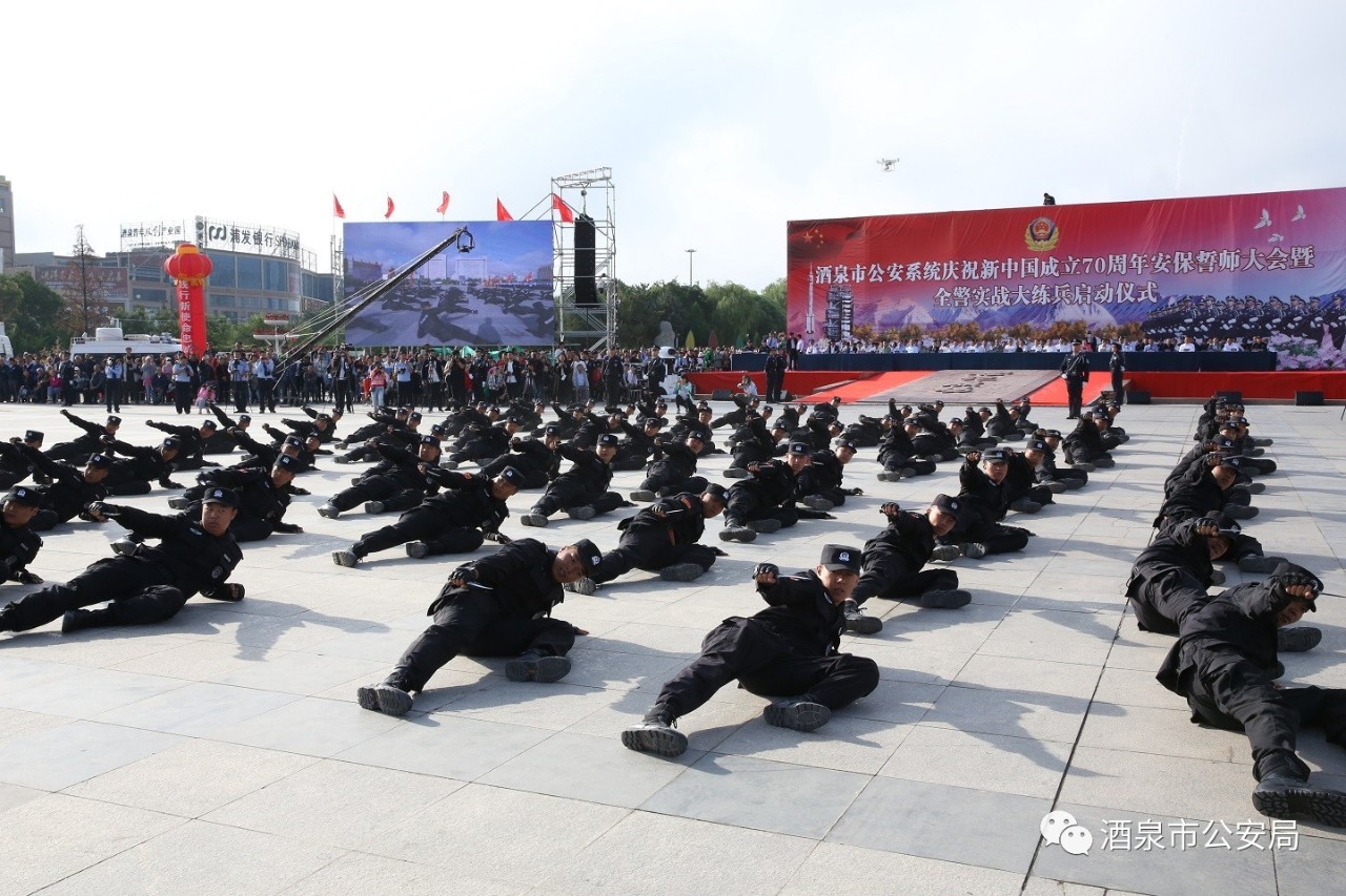 酒泉市公安系統(tǒng)隆重舉行70周年安保誓師大會暨全警實(shí)戰(zhàn)大練兵啟動儀式(圖26) 酒泉市公安系統(tǒng)隆重舉行70周年安保誓師大會暨全警實(shí)戰(zhàn)大練兵啟動儀式(圖26)