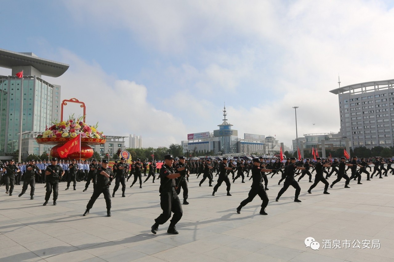 酒泉市公安系統(tǒng)隆重舉行70周年安保誓師大會暨全警實(shí)戰(zhàn)大練兵啟動儀式(圖25) 酒泉市公安系統(tǒng)隆重舉行70周年安保誓師大會暨全警實(shí)戰(zhàn)大練兵啟動儀式(圖25)