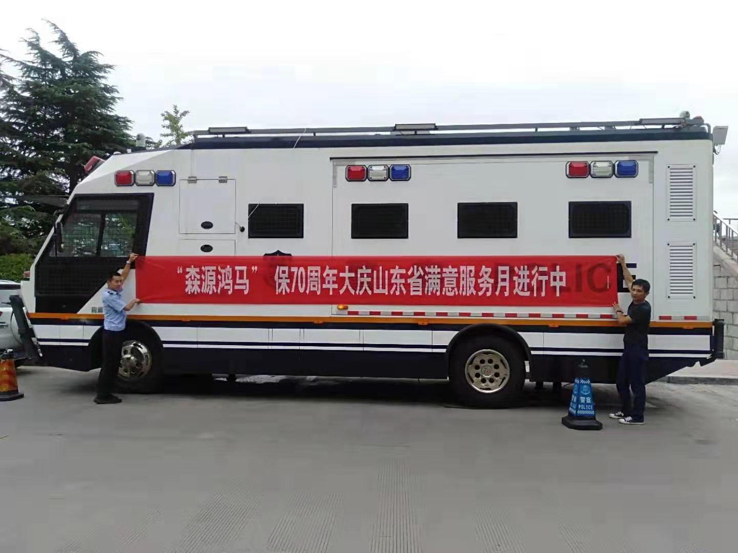 服務(wù)無(wú)止境 滿意全在心——森源鴻馬的“迎國(guó)慶志愿服務(wù)月”活動(dòng)正在進(jìn)行中(圖1) 服務(wù)無(wú)止境 滿意全在心——森源鴻馬的“迎國(guó)慶志愿服務(wù)月”活動(dòng)正在進(jìn)行中(圖1)