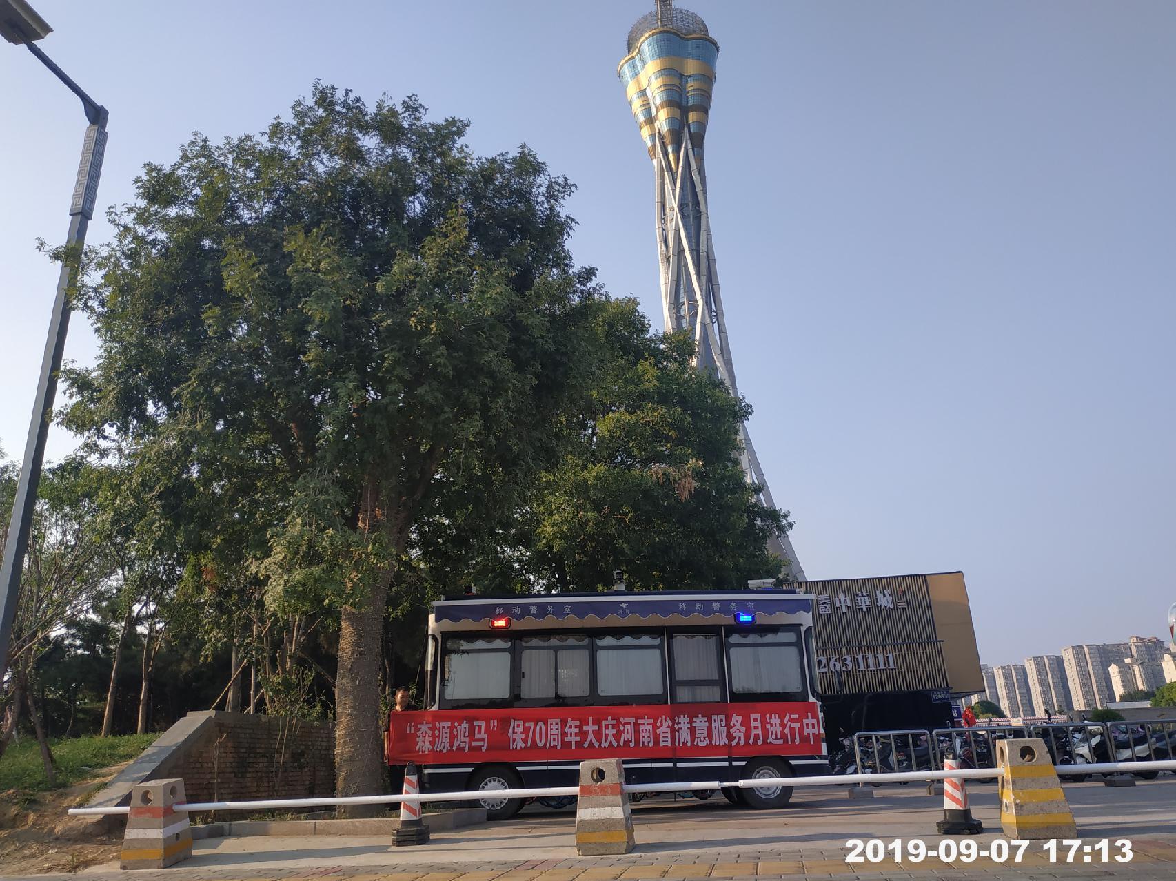 用心服務(wù) 以行動贏得口碑——森源鴻馬的“迎國慶滿意服務(wù)月”活動正在進(jìn)行(圖6) 用心服務(wù) 以行動贏得口碑——森源鴻馬的“迎國慶滿意服務(wù)月”活動正在進(jìn)行(圖6)