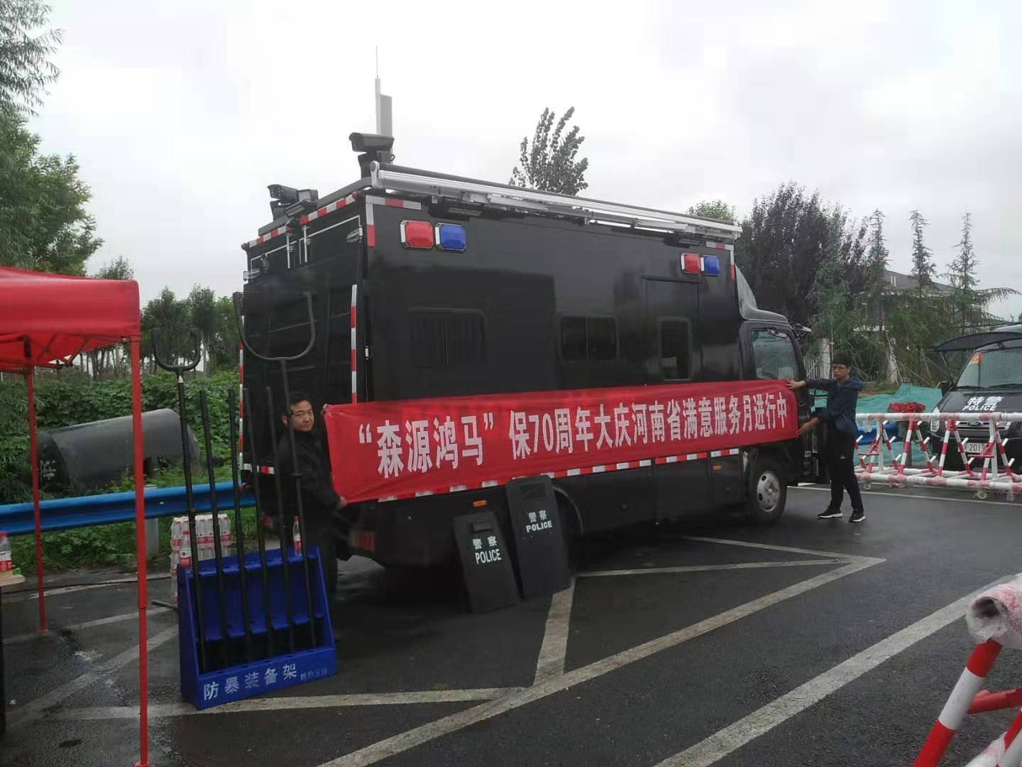 用心服務(wù) 以行動贏得口碑——森源鴻馬的“迎國慶滿意服務(wù)月”活動正在進(jìn)行(圖5) 用心服務(wù) 以行動贏得口碑——森源鴻馬的“迎國慶滿意服務(wù)月”活動正在進(jìn)行(圖5)