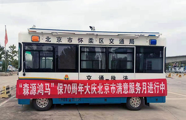 森源鴻馬滿意服務(wù)月系列報(bào)道:貼心服務(wù)鑄就森源鴻馬金牌價(jià)值(圖1) 森源鴻馬滿意服務(wù)月系列報(bào)道:貼心服務(wù)鑄就森源鴻馬金牌價(jià)值(圖1)