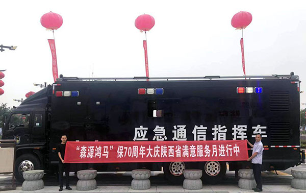 森源鴻馬滿意服務(wù)月系列報(bào)道:貼心服務(wù)鑄就森源鴻馬金牌價(jià)值(圖3) 森源鴻馬滿意服務(wù)月系列報(bào)道:貼心服務(wù)鑄就森源鴻馬金牌價(jià)值(圖3)