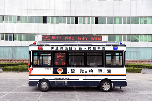 吉林伊通縣采購(gòu)移動(dòng)檢察室(圖4)