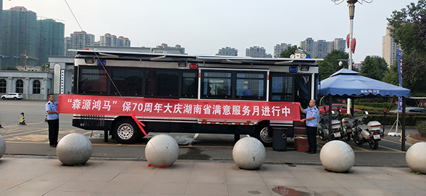 主動的態(tài)度 專業(yè)的技術(shù)——森源鴻馬“迎國慶滿意服務(wù)月”活動正在進(jìn)行(圖6) 主動的態(tài)度 專業(yè)的技術(shù)——森源鴻馬“迎國慶滿意服務(wù)月”活動正在進(jìn)行(圖6)