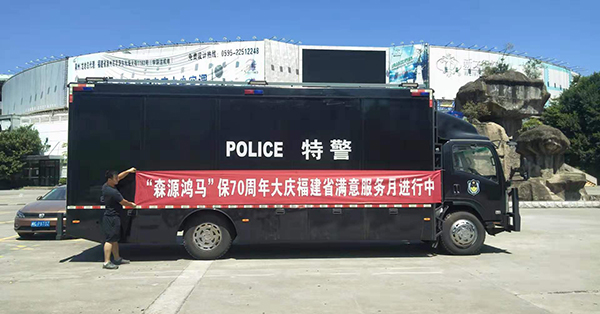 主動的態(tài)度 專業(yè)的技術(shù)——森源鴻馬“迎國慶滿意服務(wù)月”活動正在進(jìn)行(圖8) 主動的態(tài)度 專業(yè)的技術(shù)——森源鴻馬“迎國慶滿意服務(wù)月”活動正在進(jìn)行(圖8)