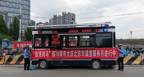 森源鴻馬“滿(mǎn)意服務(wù)月”活動(dòng)系列報(bào)道八:國(guó)慶安保增值服務(wù)暖警心(圖4) 森源鴻馬“滿(mǎn)意服務(wù)月”活動(dòng)系列報(bào)道八:國(guó)慶安保增值服務(wù)暖警心(圖4)