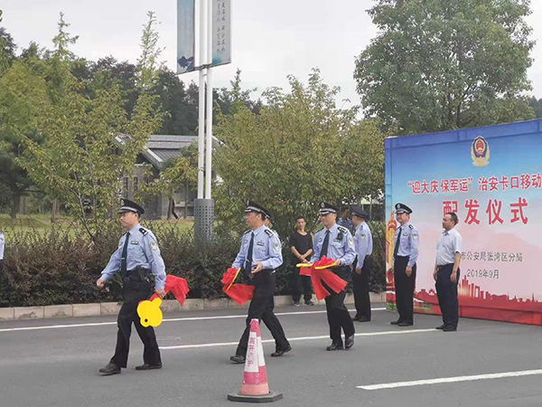 湖北十堰舉行“迎大慶 ?保軍運”治安卡口移動警務車配發(fā)儀式(圖5) 湖北十堰舉行“迎大慶 ?保軍運”治安卡口移動警務車配發(fā)儀式(圖5)