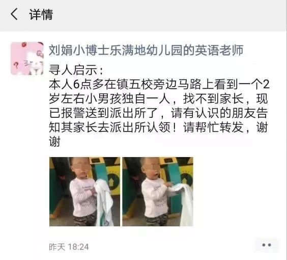 衡陽群眾發(fā)現(xiàn)走失小孩及時(shí)報(bào)警，警民聯(lián)動(dòng)快速找到小孩家長！(圖2)