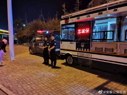 安徽全椒縣移動(dòng)警務(wù)站正式投入使用(圖2)