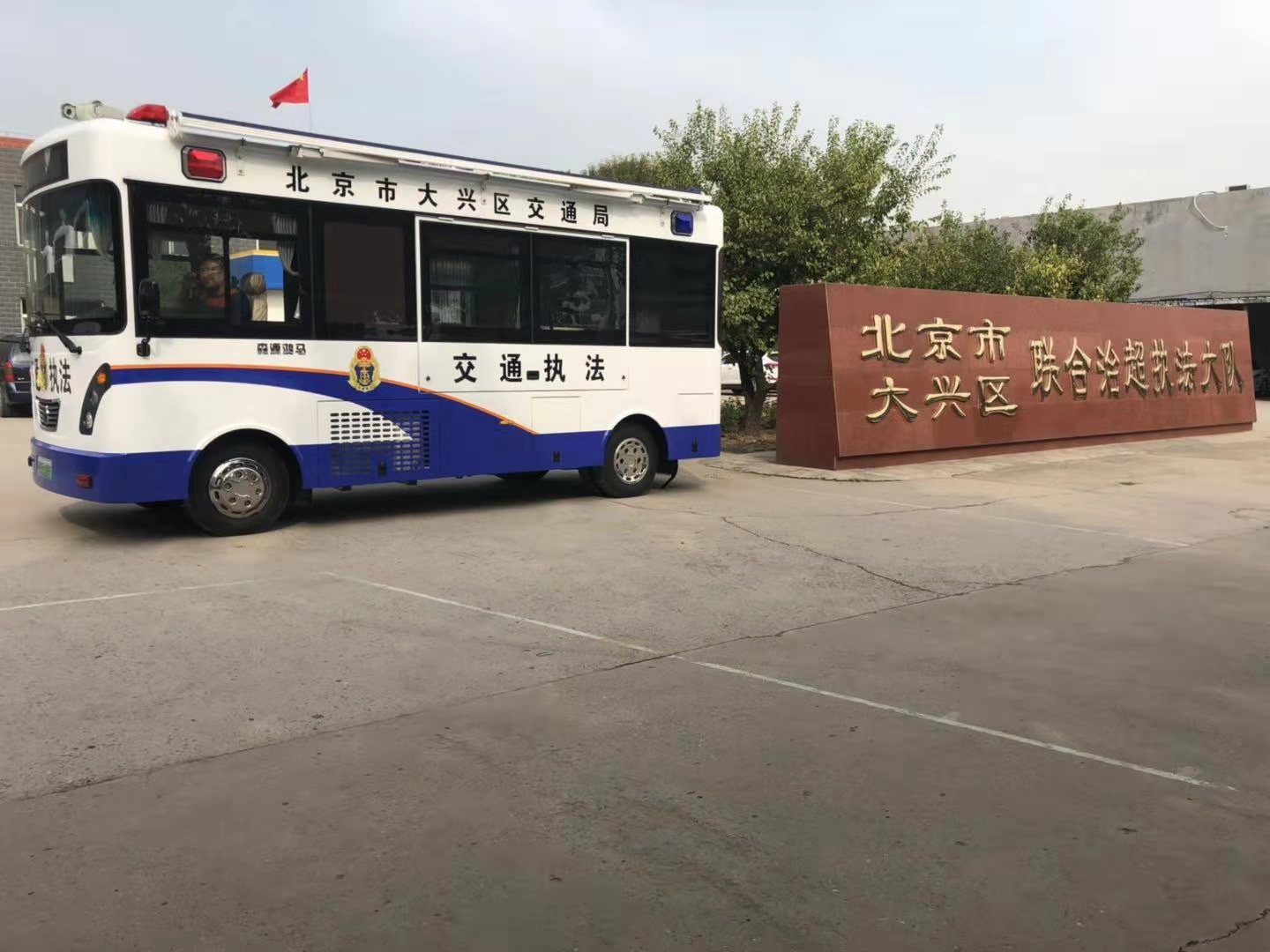 北京交通執(zhí)法站啟動(dòng) 嚴(yán)查交通違法！(圖1)
