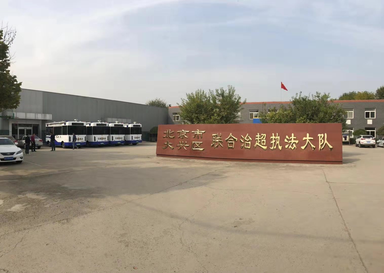 北京交通執(zhí)法站啟動(dòng) 嚴(yán)查交通違法！(圖4)