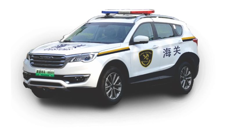 守護國門//森源鴻馬亮相2019第二屆通關(guān)信息化及科技裝備博覽會(圖14) 守護國門//森源鴻馬亮相2019第二屆通關(guān)信息化及科技裝備博覽會(圖14)