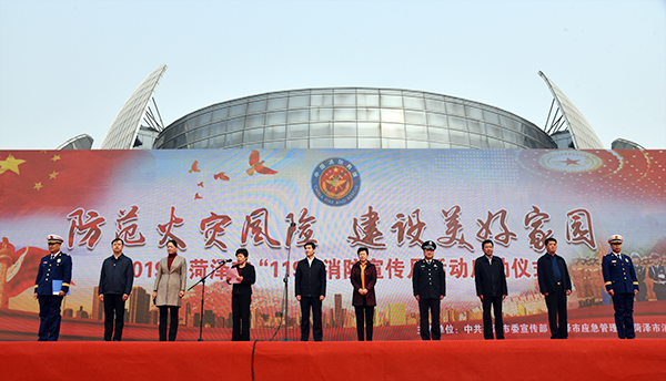 VR消防演練開啟智慧消防 ——森源鴻馬助力菏澤市119宣傳月啟動儀式 (圖2) VR消防演練開啟智慧消防 ——森源鴻馬助力菏澤市119宣傳月啟動儀式 (圖2)
