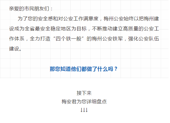 【梅州】這里有封信，請(qǐng)您親啟(圖1)