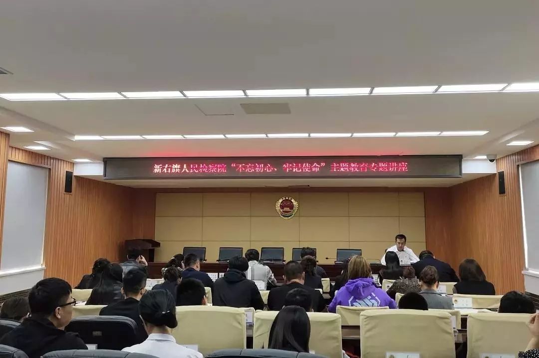 【呼倫貝爾】抓亮點、促創(chuàng)新，全市檢察機關(guān)“不忘初心 牢記使命”主題教育(圖8)