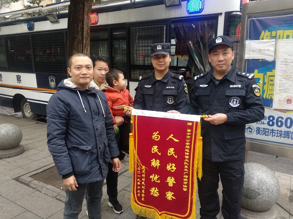 常寧“城市快警”快速解民憂，市民專程送錦旗致謝(圖1)