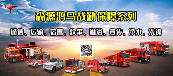 聚焦回首//森源鴻馬2019這一年(圖13) 聚焦回首//森源鴻馬2019這一年(圖13)