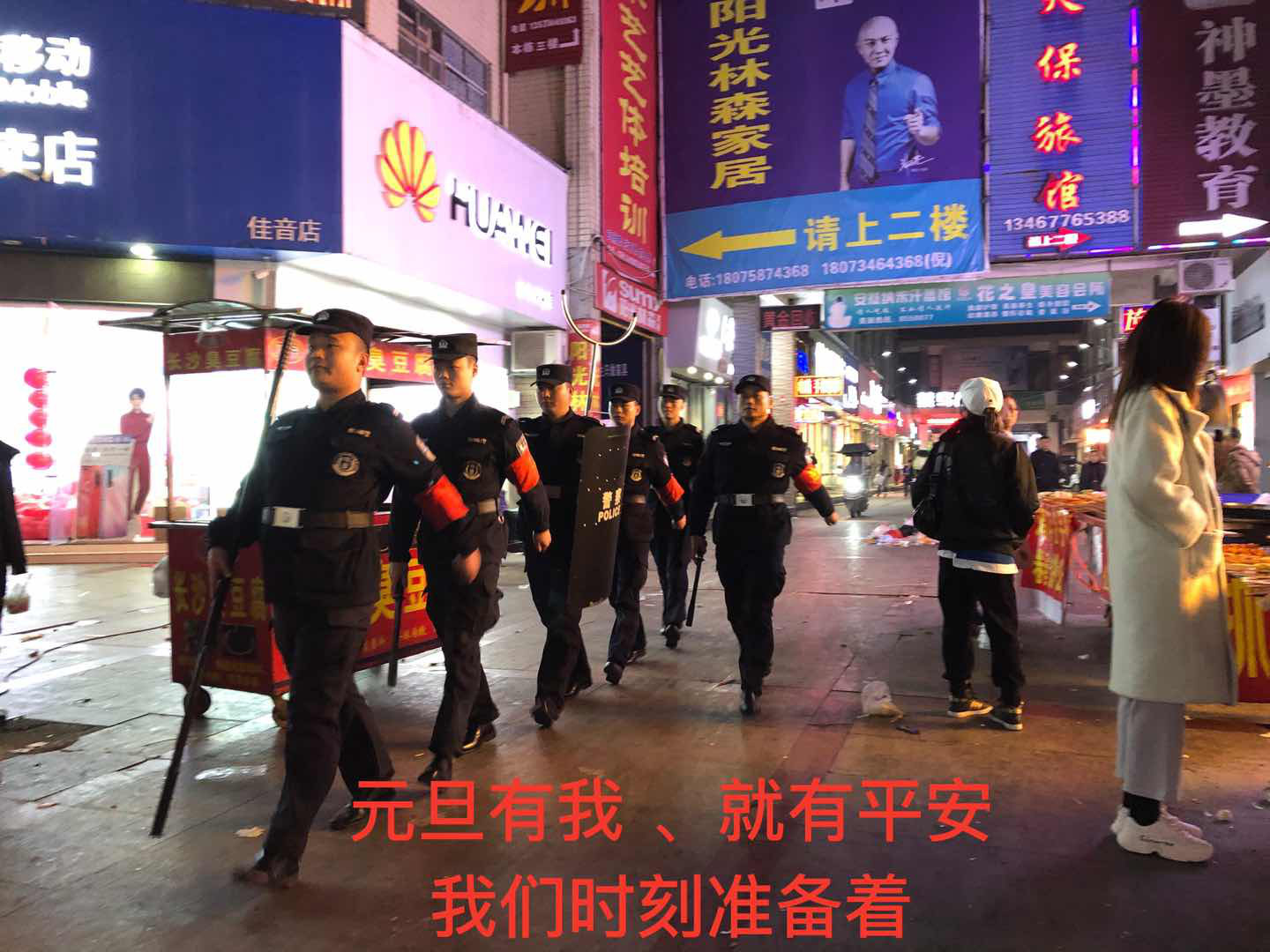 【衡陽】元旦平安，我們守護(hù)！(圖19)