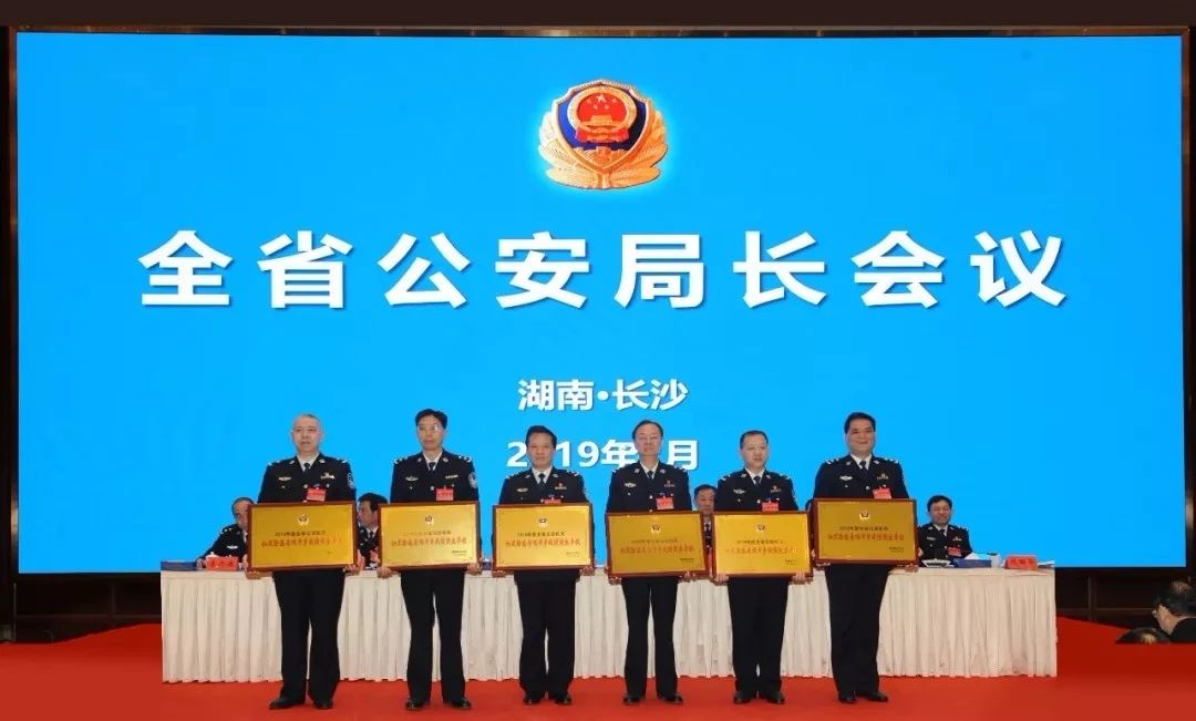 東風(fēng)滿眼入畫來——2019年婁底公安工作回眸(圖1) 東風(fēng)滿眼入畫來——2019年婁底公安工作回眸(圖1)